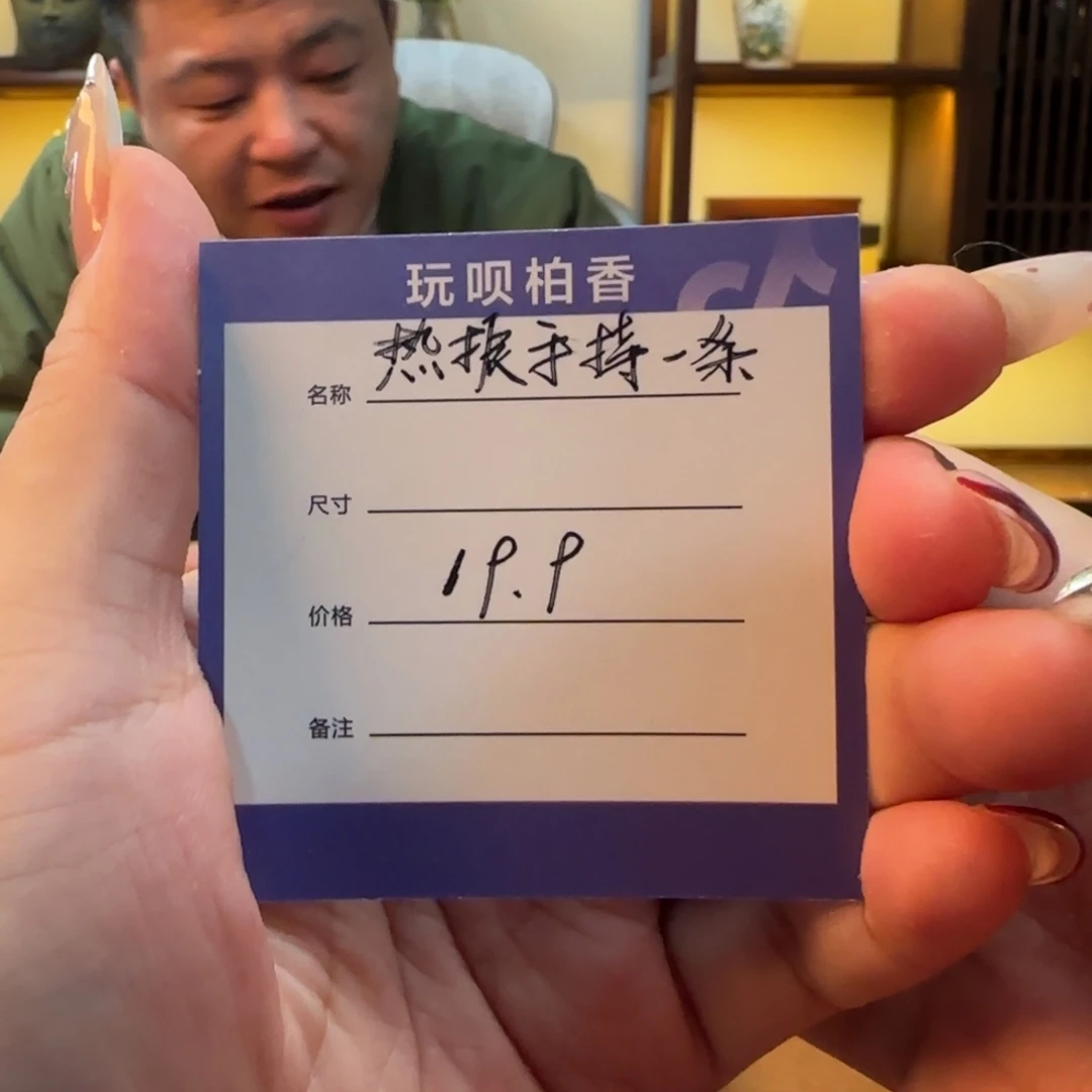 手串柏香籽/百香籽随机手持一条 多样性发货