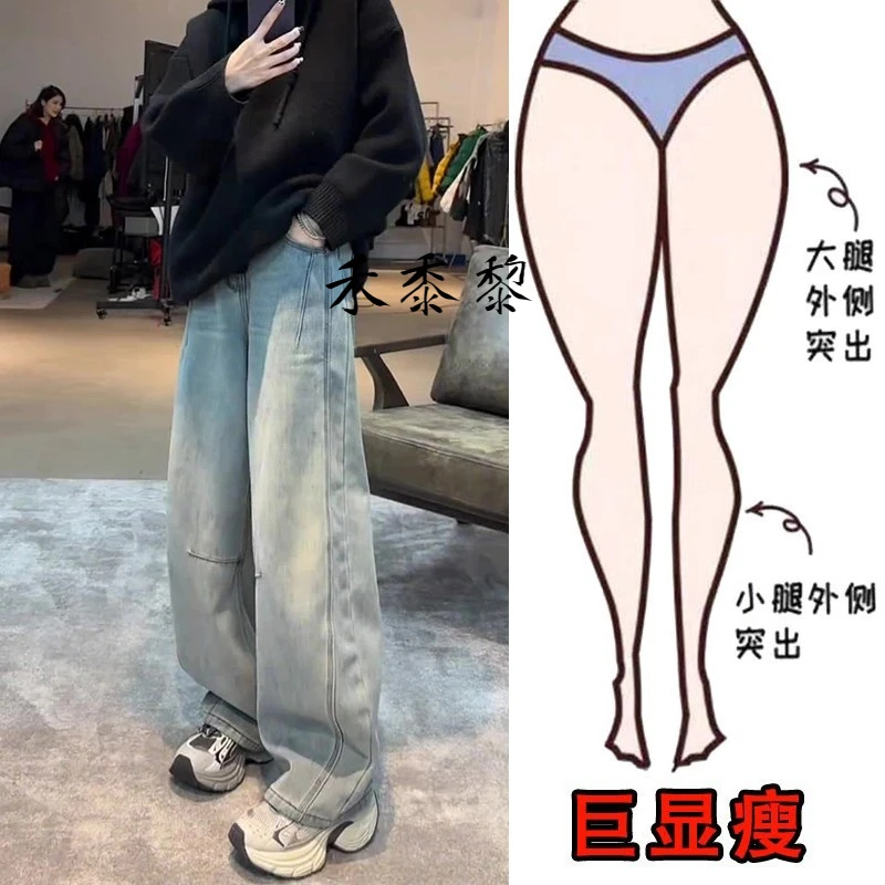 秋季新款窄版高腰宽松阔腿牛仔裤女设计感水洗百搭弯刀拖地裤