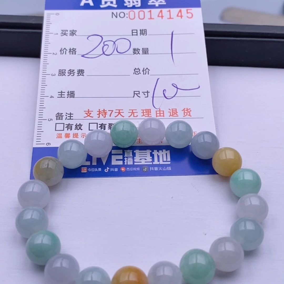 未镶嵌手链翡翠多样性