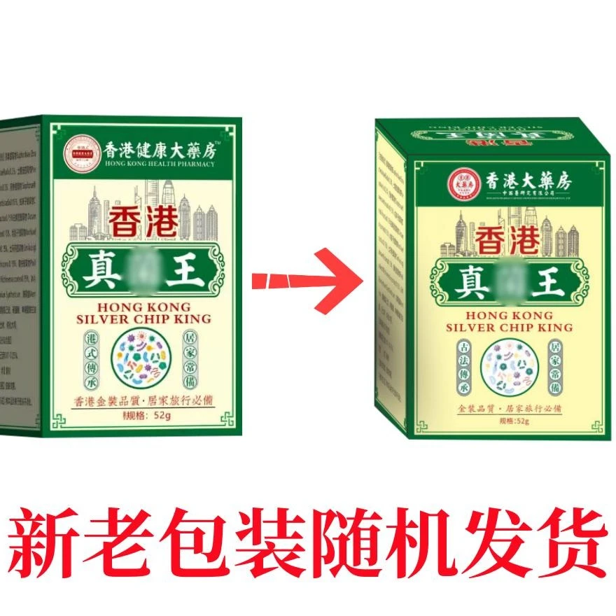 真菌王抑菌脚臭干裂脱皮草本萃取手足部位温和外用止痒正品保证