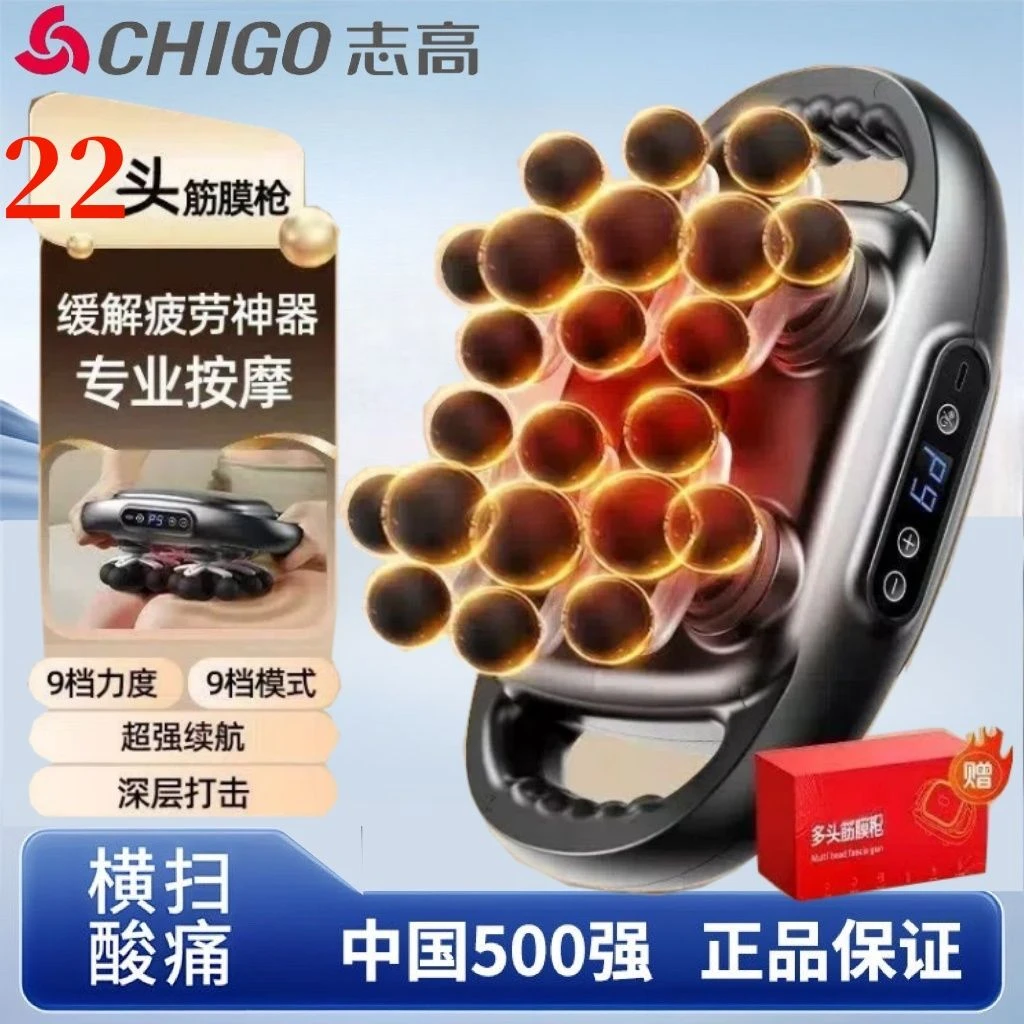 志高电动22头筋膜枪按摩枪健身肌肉按摩器按摩全身深层放松理疗器