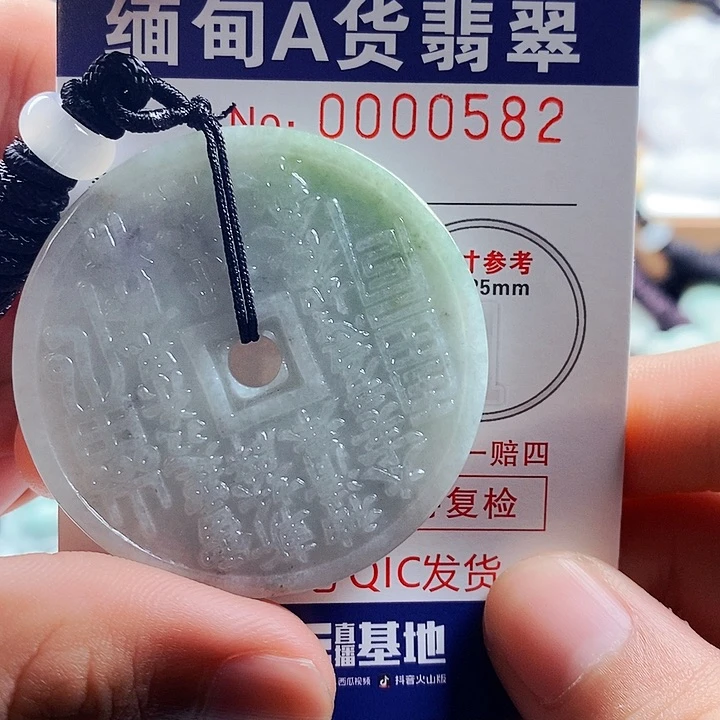 翡翠吊坠(不含链)未镶嵌