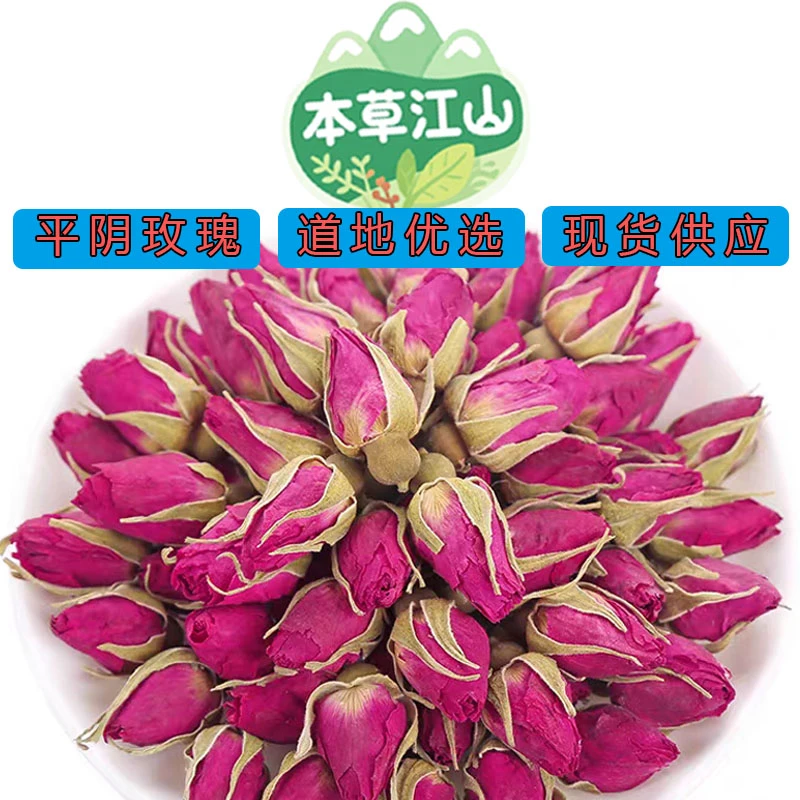【平阴玫瑰】【金边玫瑰】【墨红玫瑰】玫瑰花茶干货正宗优选.
