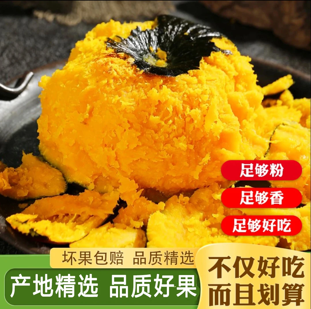 【粉糯香甜】正宗贝贝南瓜自然成熟粉糯板栗味宝宝辅食粗粮代餐5斤
