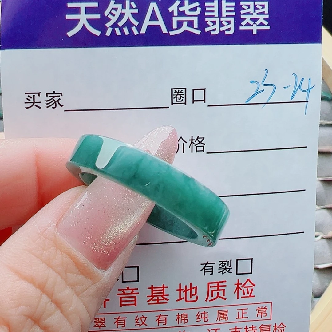 未镶嵌戒指翡翠戒圈