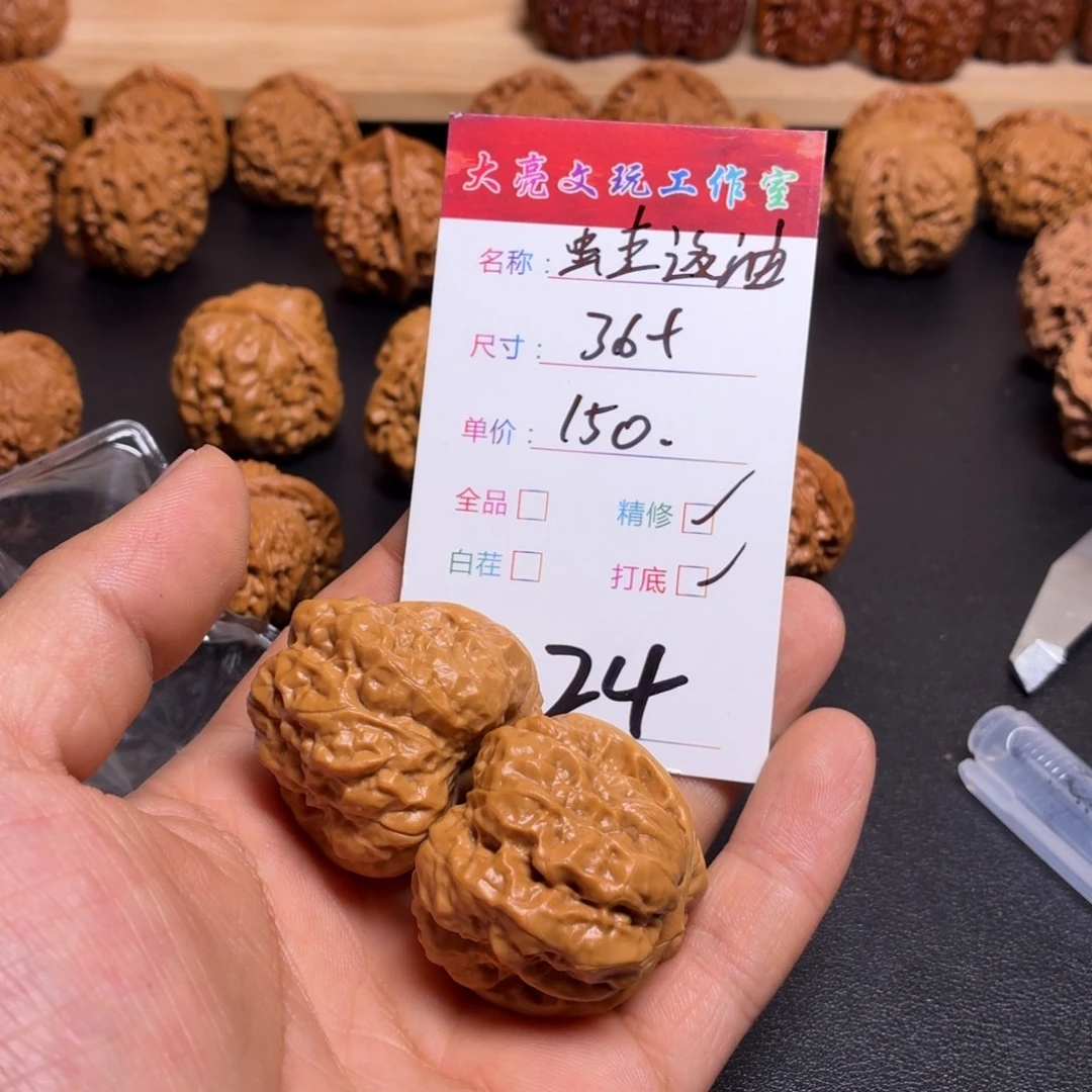 又***见文玩核桃把件核桃24