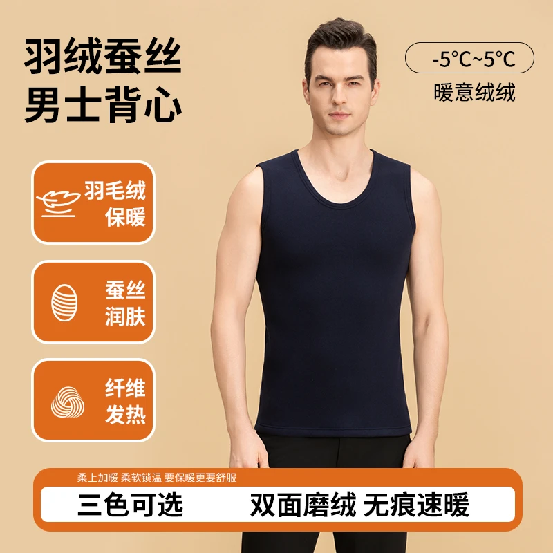 羽毛绒保暖防静电圆领蚕丝润肤背心双面磨毛厚款U型领打底御寒