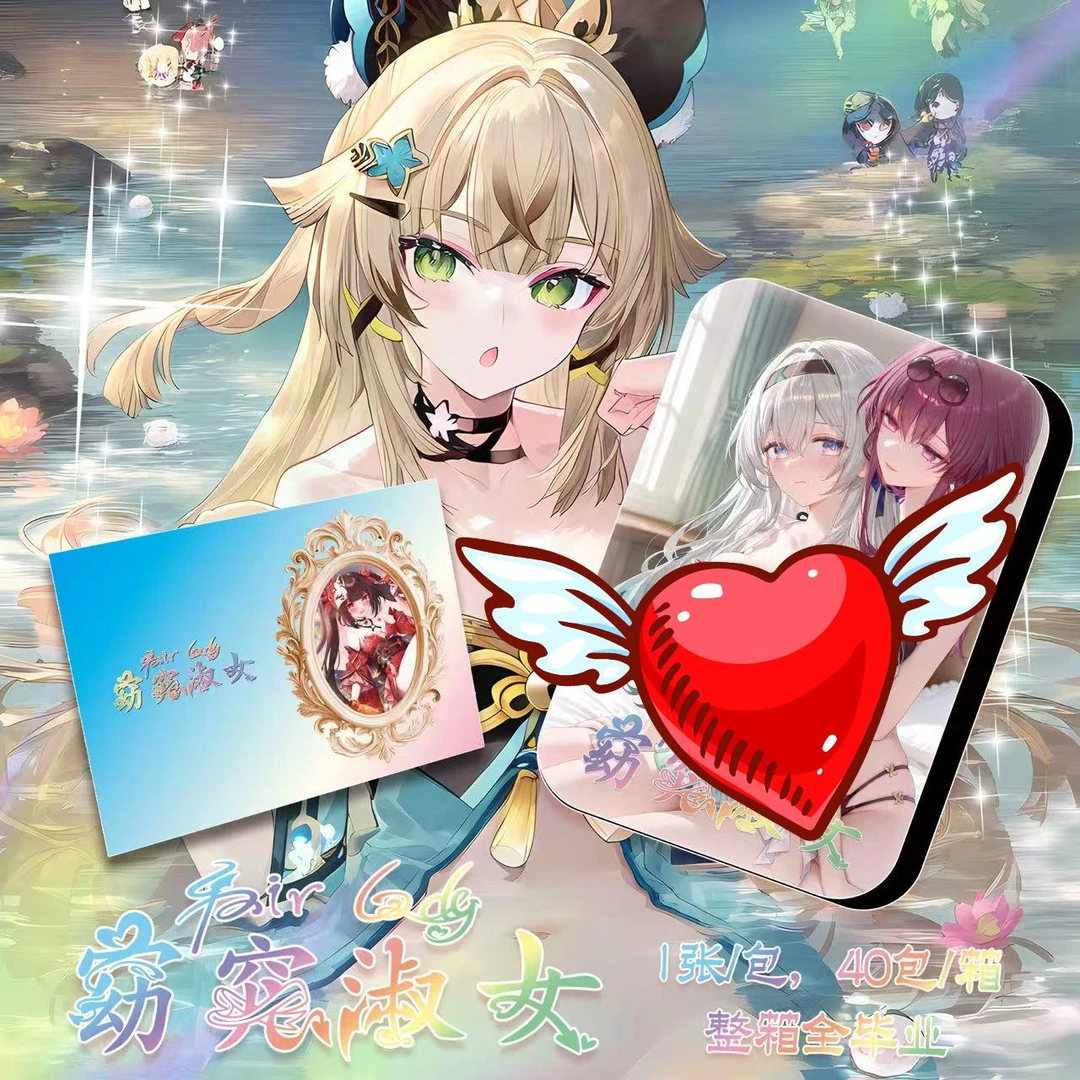炫卡《窈窕淑女》精品撕撕乐卡牌盲盒默认代拆！未成年禁止下单