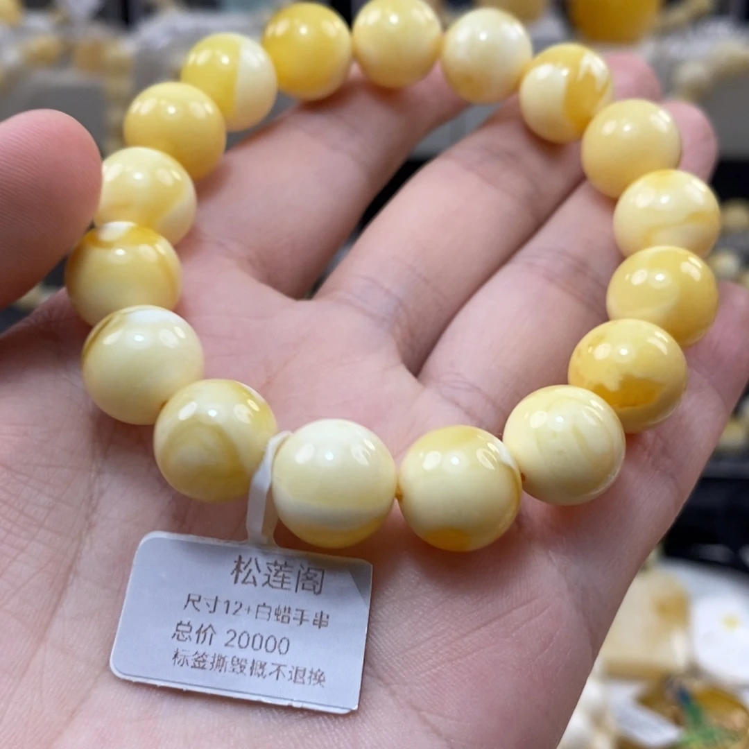 未镶嵌蜜蜡裸石白蜡圆珠手串
