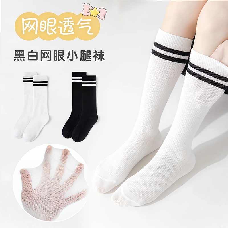 儿童长筒袜白色学生小腿袜网眼薄款黑白色高筒幼儿园舞蹈袜足球袜