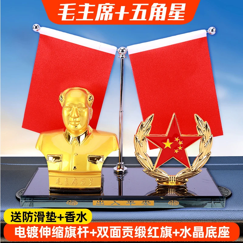 大号车载红旗摆件汽车内饰中控台装饰办公桌香水时尚摆台