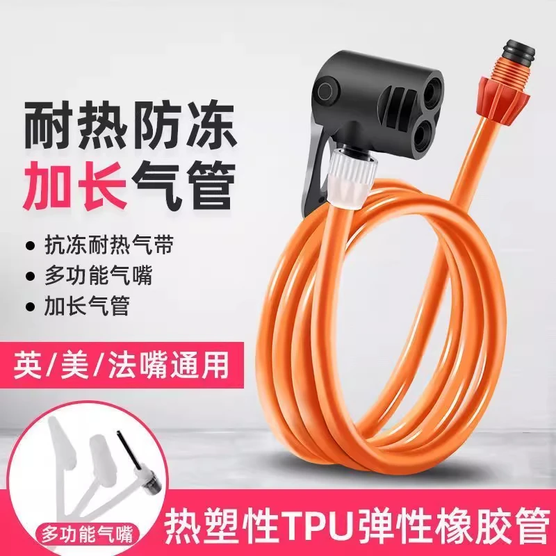 打气筒气线耐热防冻加长充气筒多国气嘴通用皮软管配件老式气嘴