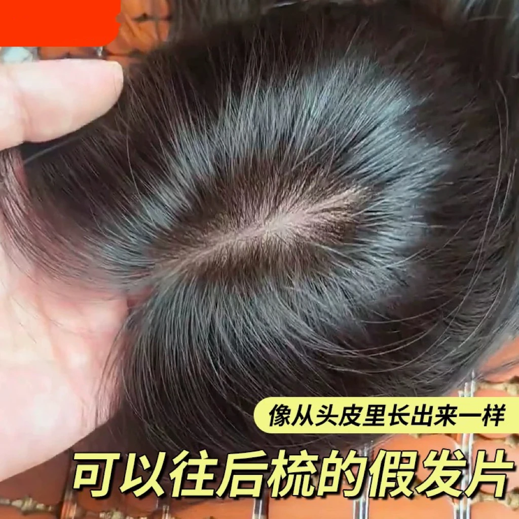 专为无刘海设计,前额超隐形补发片,全仿真头皮,全真发制作v