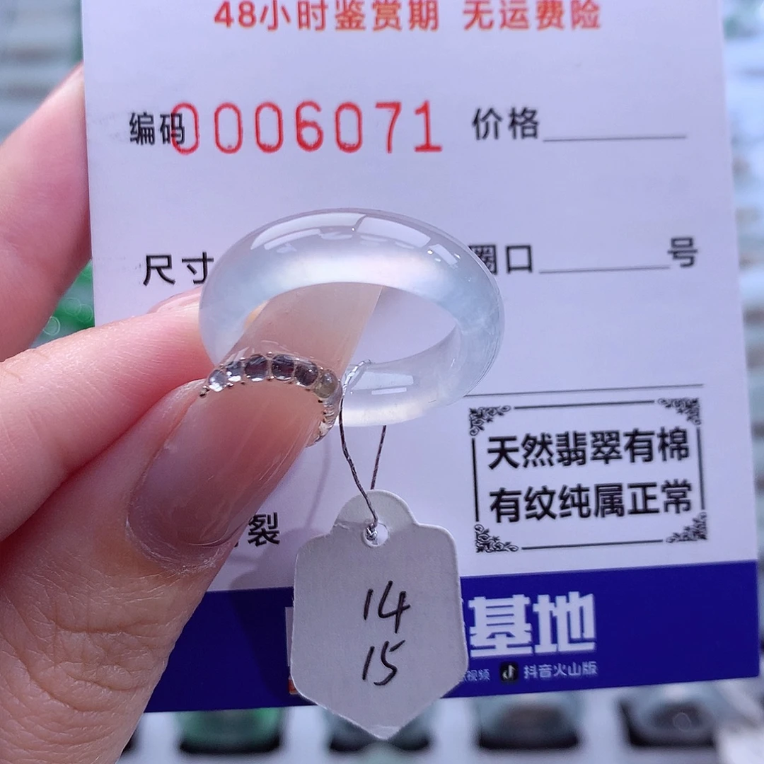 翡翠未镶嵌戒指天然