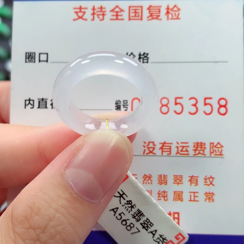 【闪购商品】未镶嵌戒指翡翠12号
