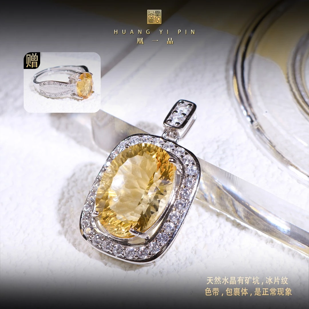 【凰一品】明黄大克拉黄水晶吊坠S925（18.5克拉）送戒指    配粗银链