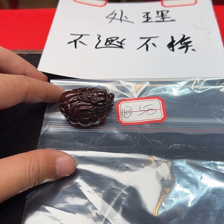 檀香紫檀（小叶紫檀）无事牌