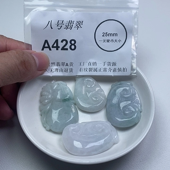 翡翠未镶嵌颈饰如意