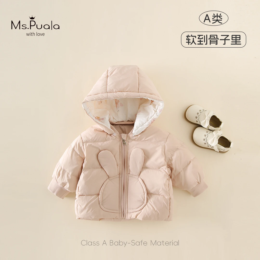 【Ms.Puala】新国标婴幼儿外套女冬90白鸭绒安心绒连帽羽绒服-MD165