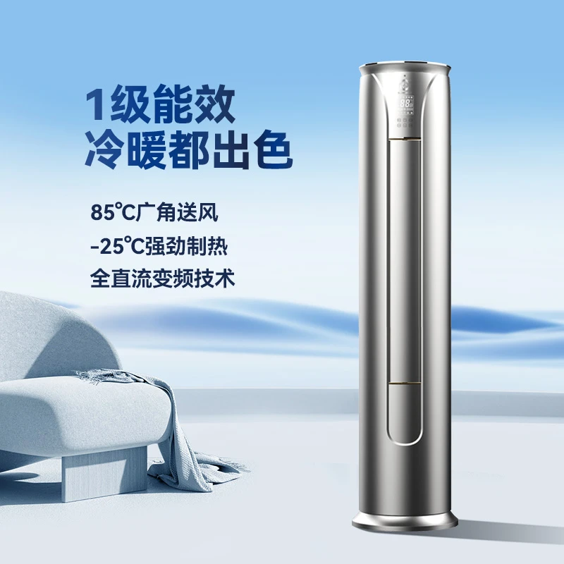 纽恩泰空气能家用空调全直流变频一级能效远程智控空调福家立式