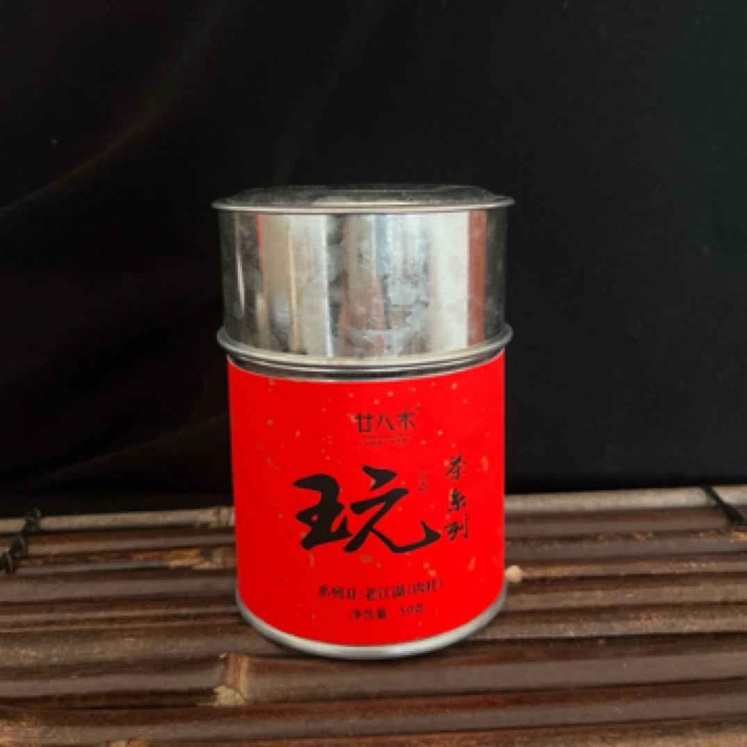 廿八木 玩茶  老江湖肉桂 50克  骨灰级高货 武夷山岩茶罐装