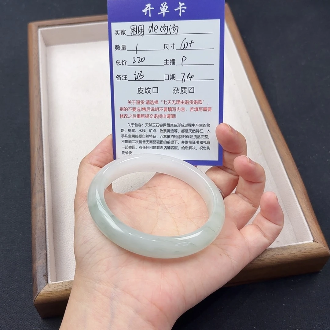 困****石英质玉手镯未镶嵌