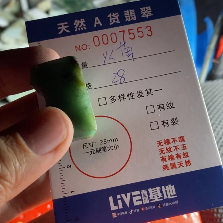 定制翡翠未镶嵌火*天然a货翡翠