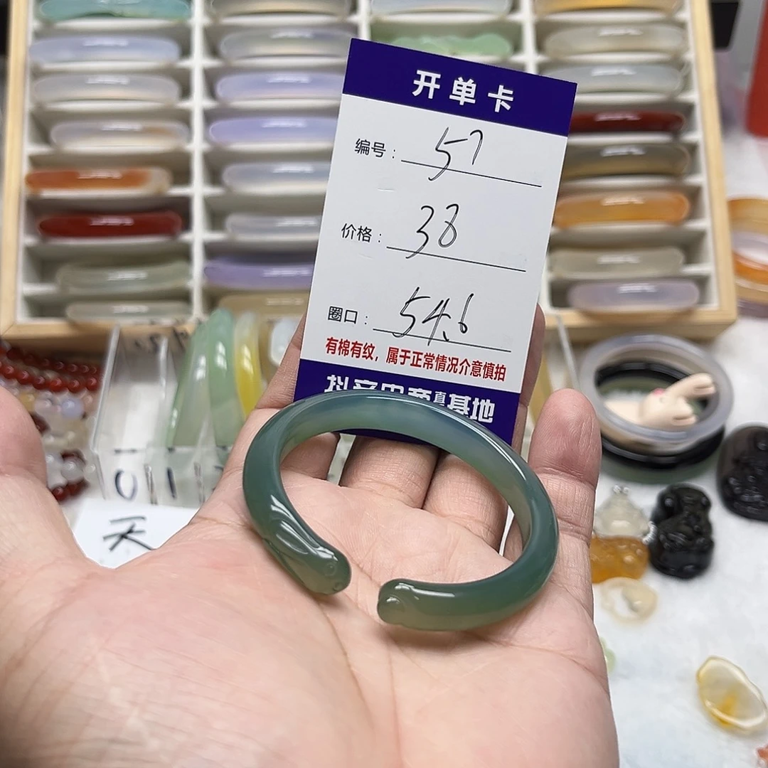 手镯玛瑙/玉髓未镶嵌57