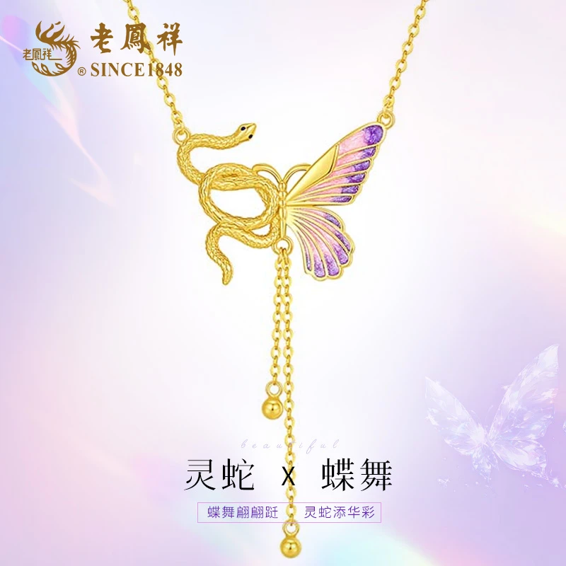 老鳯祥 坠链均足银珐琅 灵蛇蝶舞新款项链时尚好礼送女友新年礼物