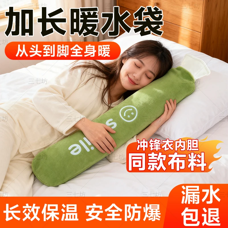 三七坊长条热水袋注水加长加厚防爆毛绒暖脚暖床暖被窝暖腰热水袋