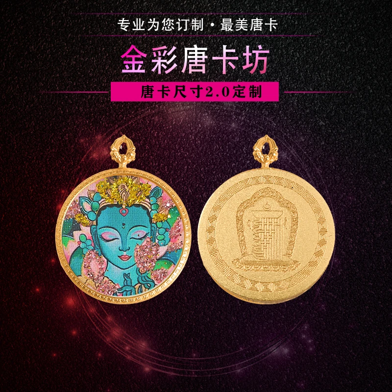 2.0圆卡绿度母扎基拉姆八大守护莲花五条唐卡支持来图定制