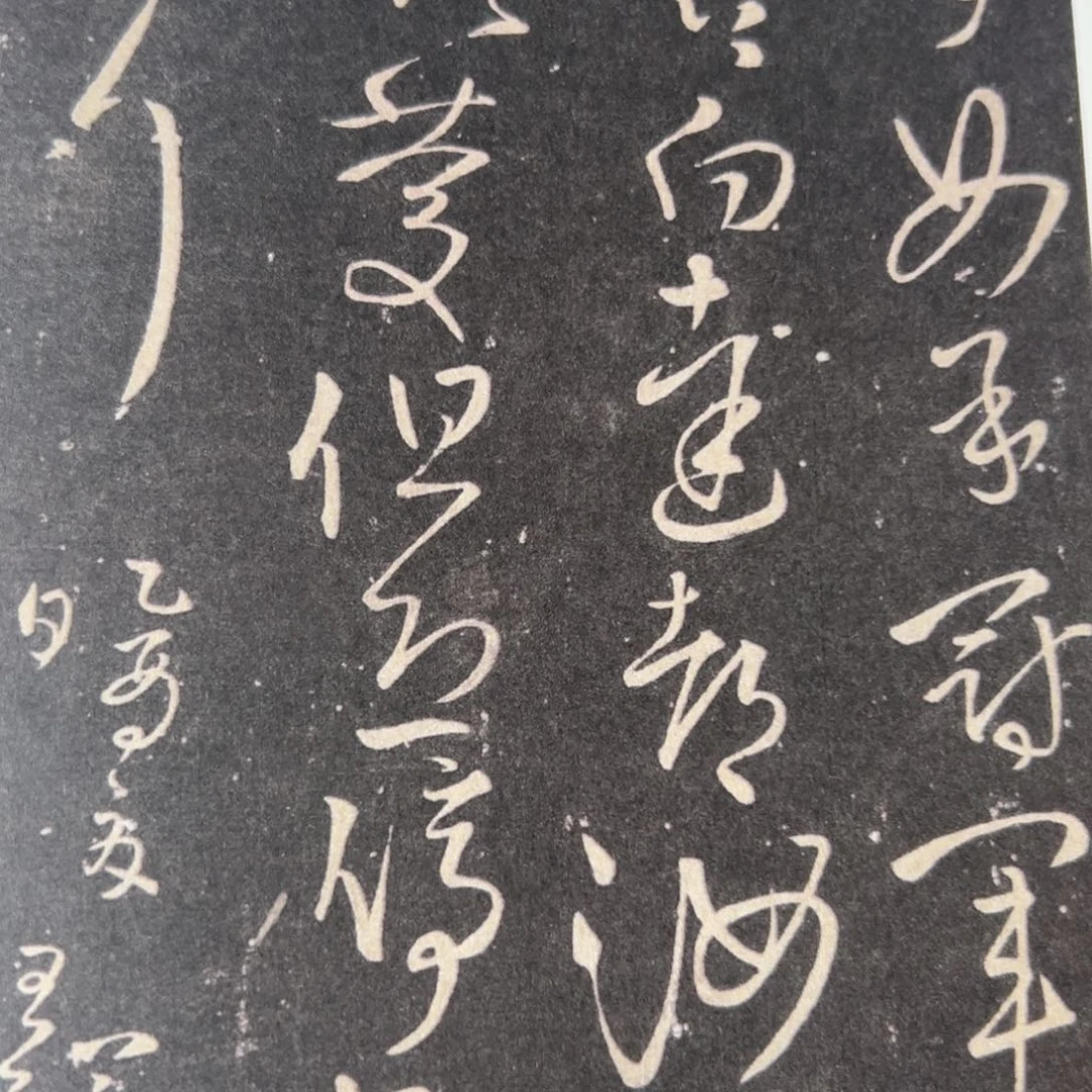 拓片用纸其他拓片