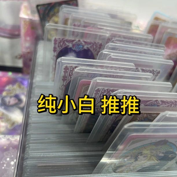 （直播）叶罗丽系列  纯白光莹卡位推推卡牌趣味十足等你来拆