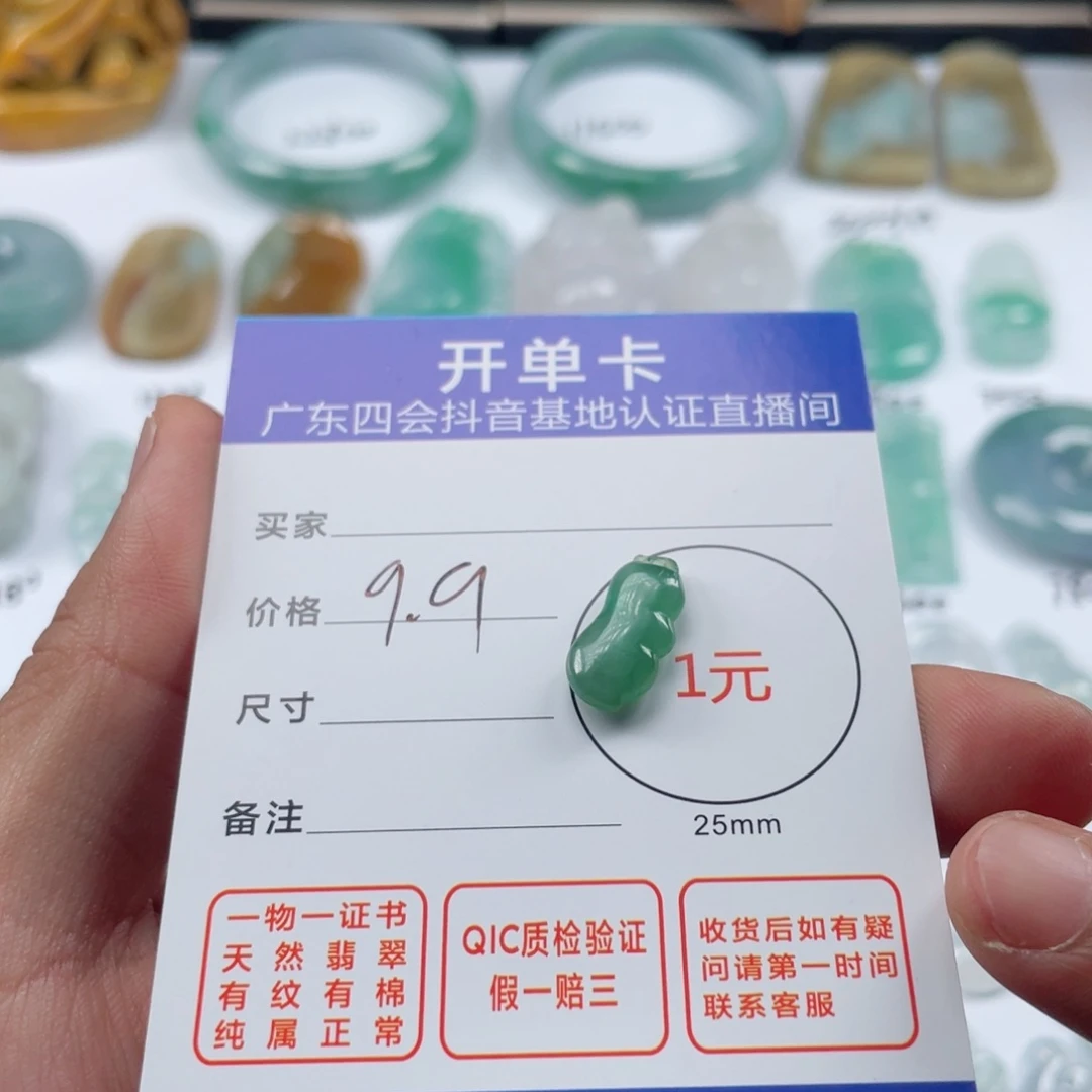 翡翠颈饰未镶嵌晚*?翡翠