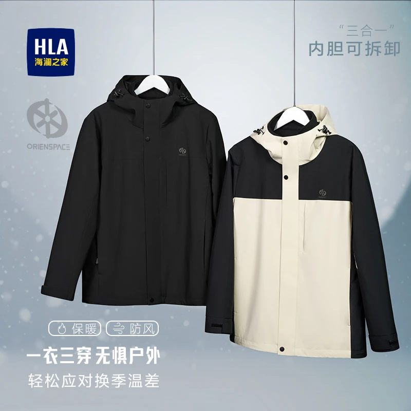 【一衣三穿】海澜之家一衣多穿时尚连帽加厚男士夹克