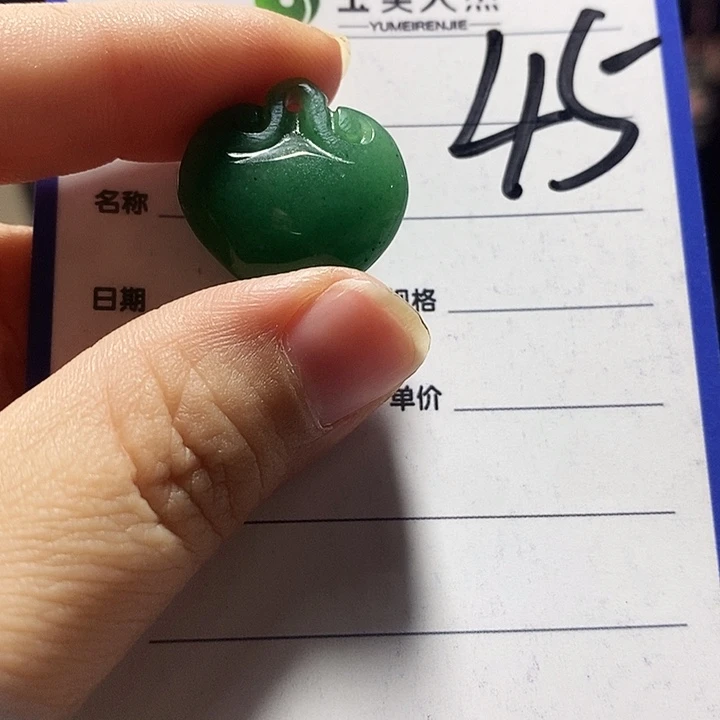 密玉（石英质玉）未镶嵌挂坠