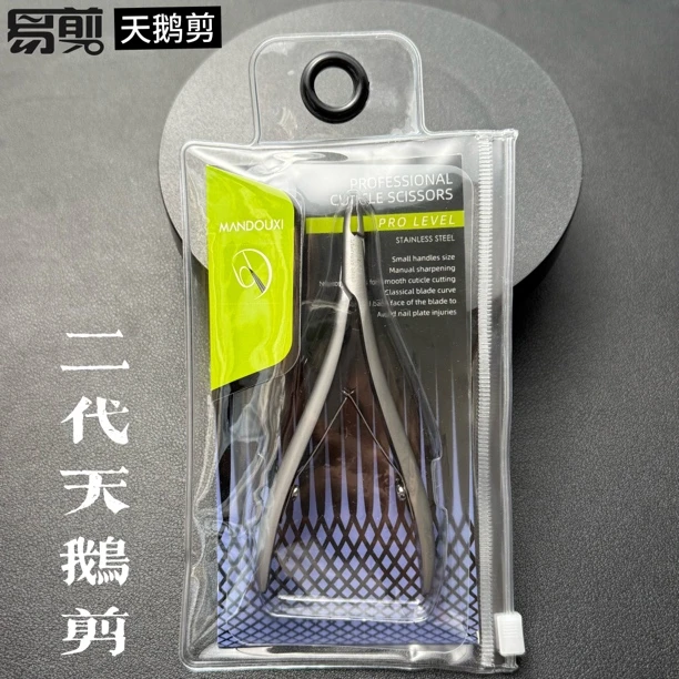 美甲店专业天鹅死皮剪高品质不锈钢指缘死皮钳小刀口修剪死皮倒刺
