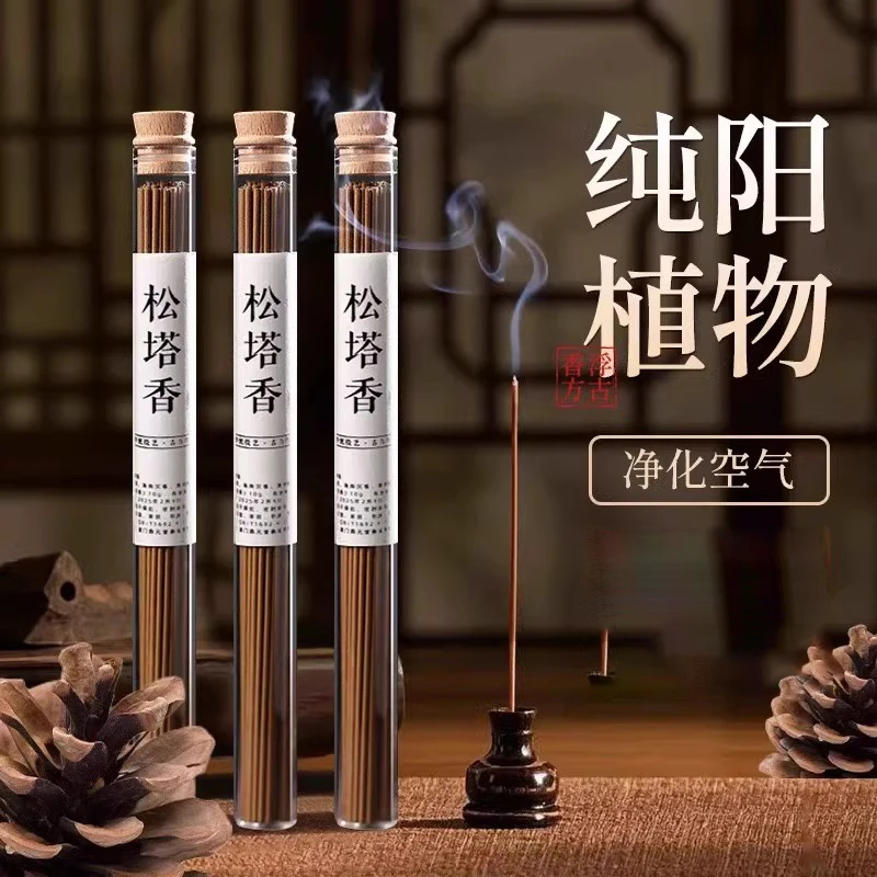 古法松塔熏香室内香薰线香松塔香客厅自然香薰卧香净化空气依兰香