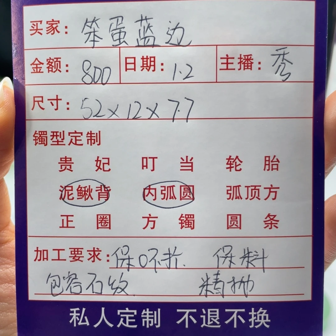 笨***边非金属缅甸源头定制手镯