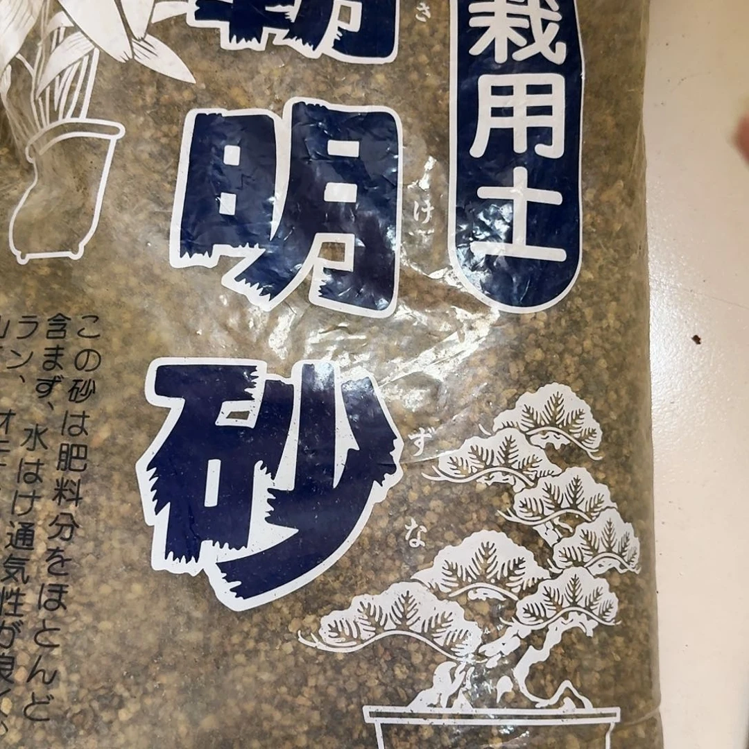 日本进口朝明砂3-6一袋 30斤