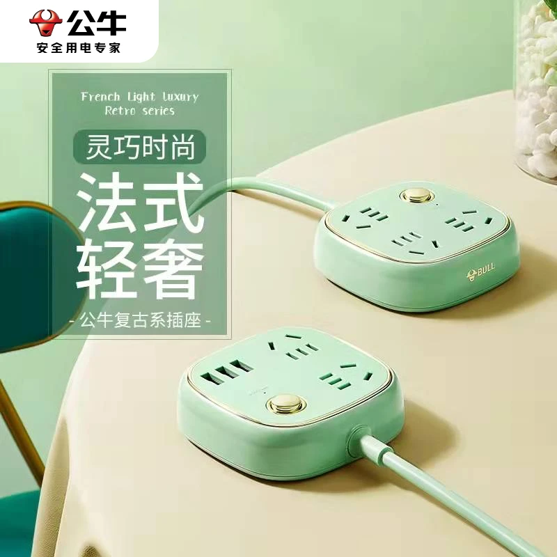 BULL/公牛多功能插座转换器宿舍插排方形多孔位插座品牌正品复古
