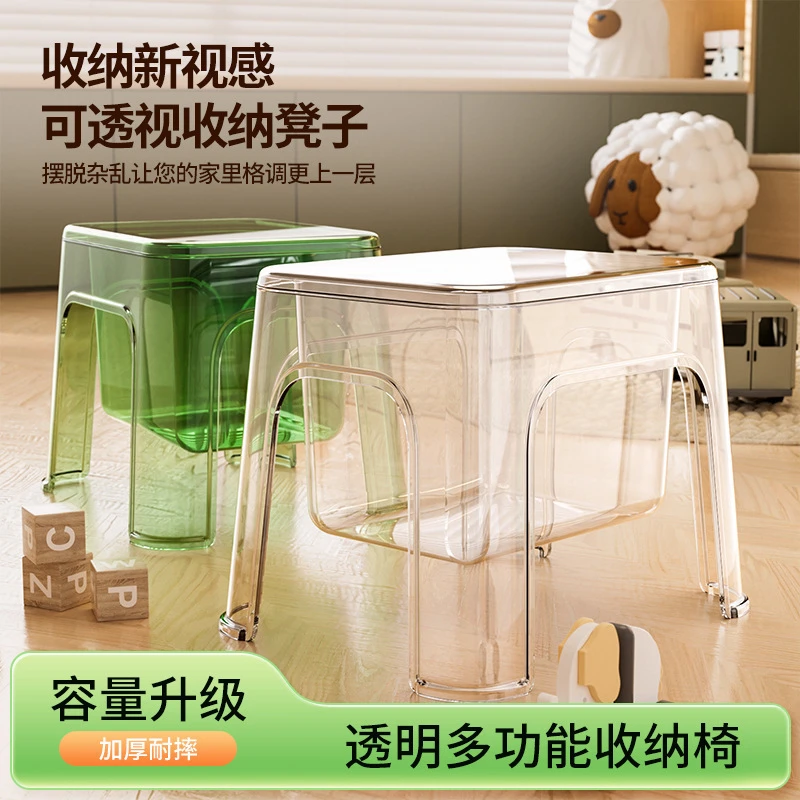 新品加厚PET可收纳凳子客厅小板凳家用椅子儿童收纳凳简约塑料凳1