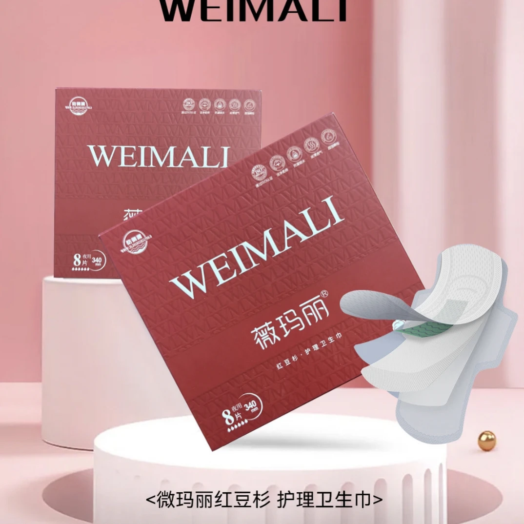 薇玛丽新品夜用340mm红豆杉·护理卫生巾