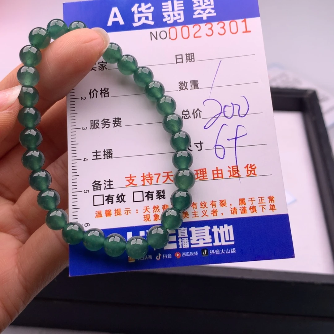 翡翠未镶嵌手链多样性