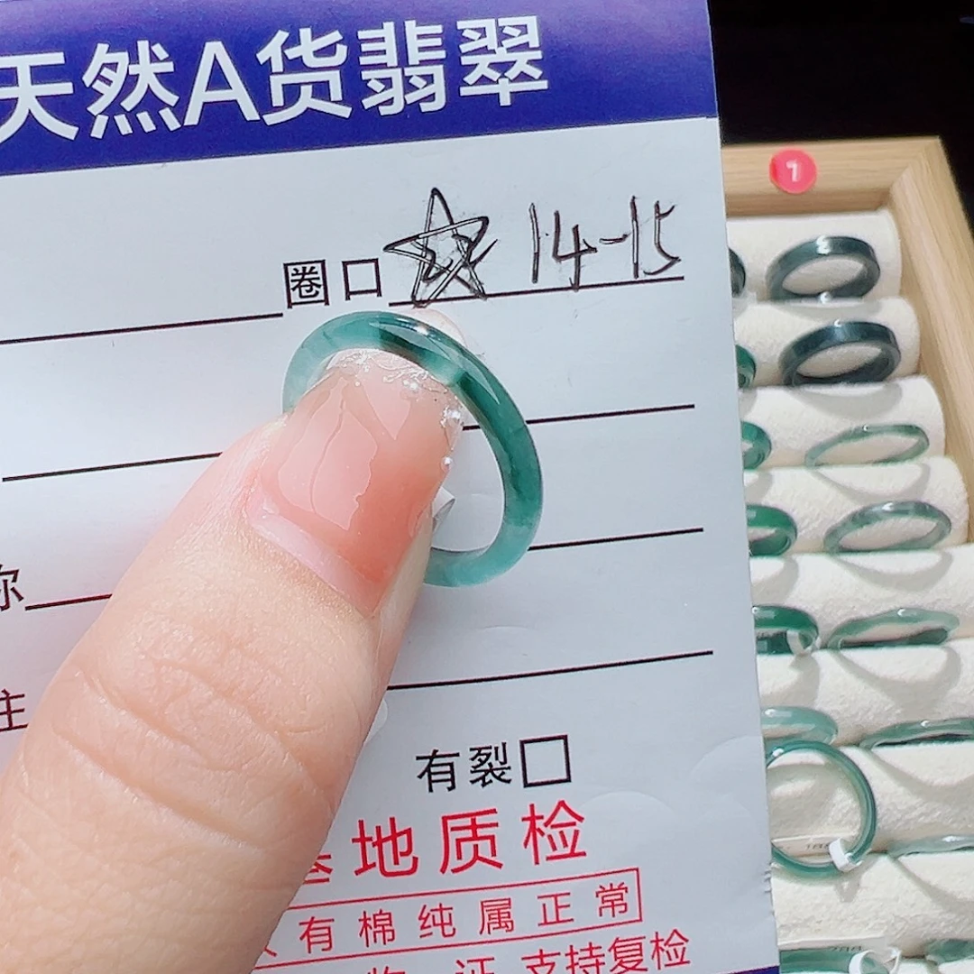 翡翠未镶嵌戒指天然