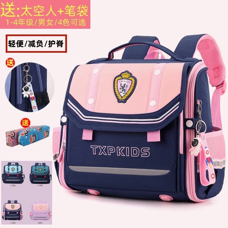 横版书包女生小学生一二三四年级男儿童背包超轻便减负护脊双肩包