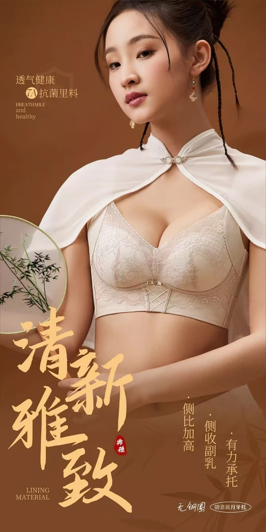 新款B杯上薄下厚无钢圈5排扣调整型聚拢收副乳内衣