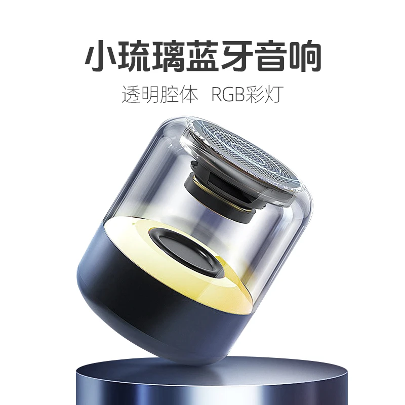 [热卖]蓝牙音响无线音乐创意低音炮琉璃发光重低音七彩灯