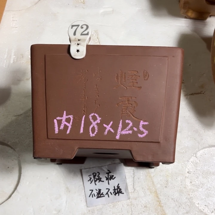 紫砂花盆  微瑕紫泥奎面刻绘一颗印72号