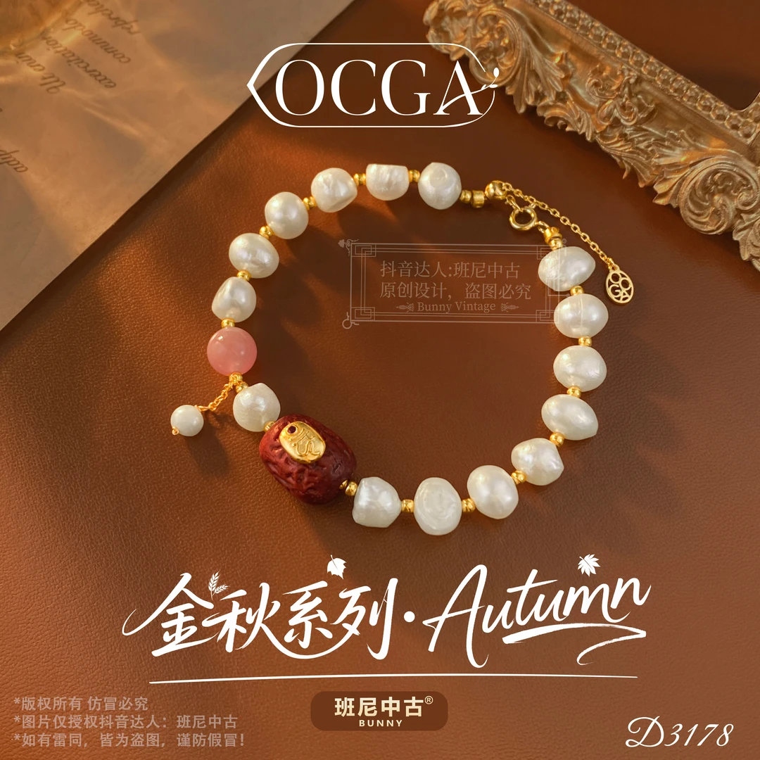 D3178法【金秋红枣】秋冬OCGA 欧斯伽斯手链